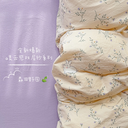 暖芯优选 2025新款加厚云感棉双层纱四件套小碎花被套床单床笠款学生三件套新款直播热款 森田野园