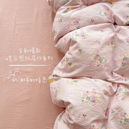 暖芯优选 2025新款加厚云感棉双层纱四件套小碎花被套床单床笠款学生三件套新款直播热款 奶油味的暗恋