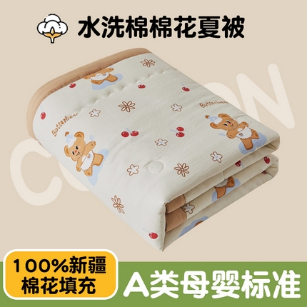 91家纺网 家纺一手货源 找家纺 鑫佰利 2025新款A类水洗棉印花纯棉花夏被子被芯 欢乐小熊