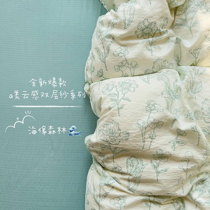 91家纺网 家纺一手货源 找家纺 暖芯优选 2025新款加厚云感棉双层纱四件套小碎花被套床单床笠款学生三件套新款直播热款 海像森林