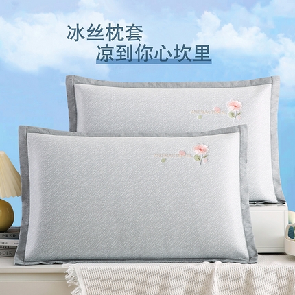 91家纺网 家纺一手货源 找家纺 小牛席业 2025新款鲜花刺绣凉感冰丝枕套凉枕套夏天枕套冰丝枕套竹枕套藤枕套冰藤枕套 鲜花凉感冰丝枕套-灰色