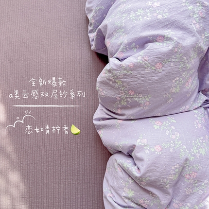 91家纺网 家纺一手货源 找家纺 暖芯优选 2025新款加厚云感棉双层纱四件套小碎花被套床单床笠款学生三件套新款直播热款 恋如青柠香