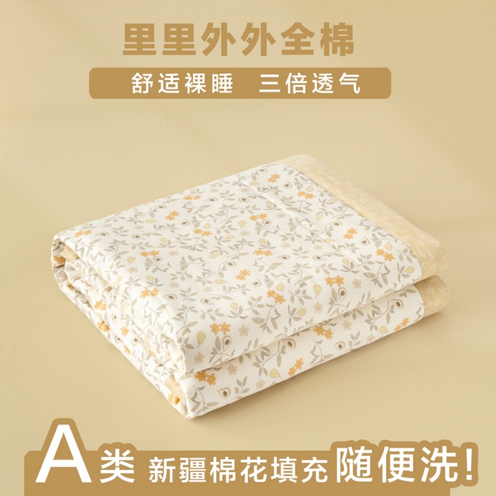 91家纺网 家纺一手货源 找家纺 （总）维洋家纺 2025新款里外全棉印花棉花夏凉被