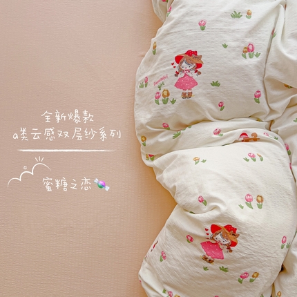 暖芯优选 2025新款加厚云感棉双层纱四件套小碎花被套床单床笠款学生三件套新款直播热款 蜜糖之恋