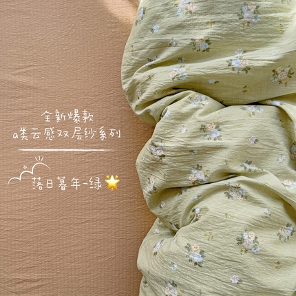 暖芯优选 2025新款加厚云感棉双层纱四件套小碎花被套床单床笠款学生三件套新款直播热款 落日暮年-绿