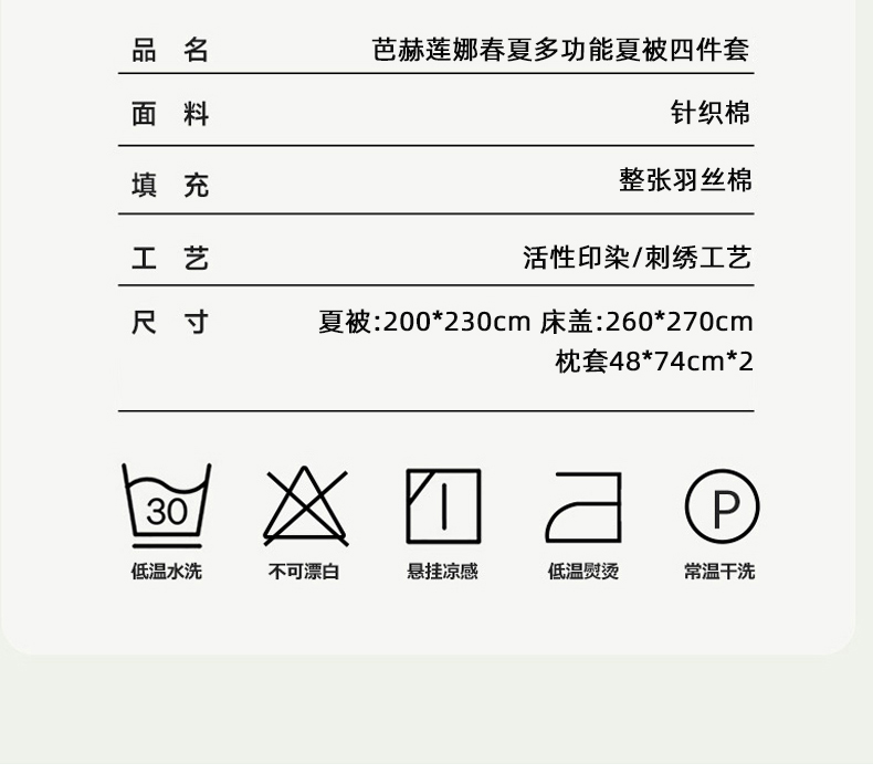 91家纺网 家纺一手货源 找家纺 （总）金绣美居 2025春夏韩版被套床盖款多功能夏被四件套-赫莲娜