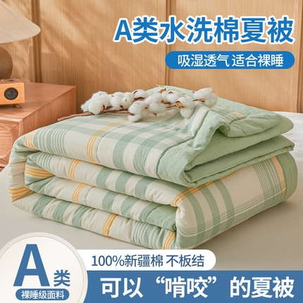 91家纺网 家纺一手货源 找家纺 （总）鑫佰利 2025新款A类水洗棉新疆棉花夏被子被芯