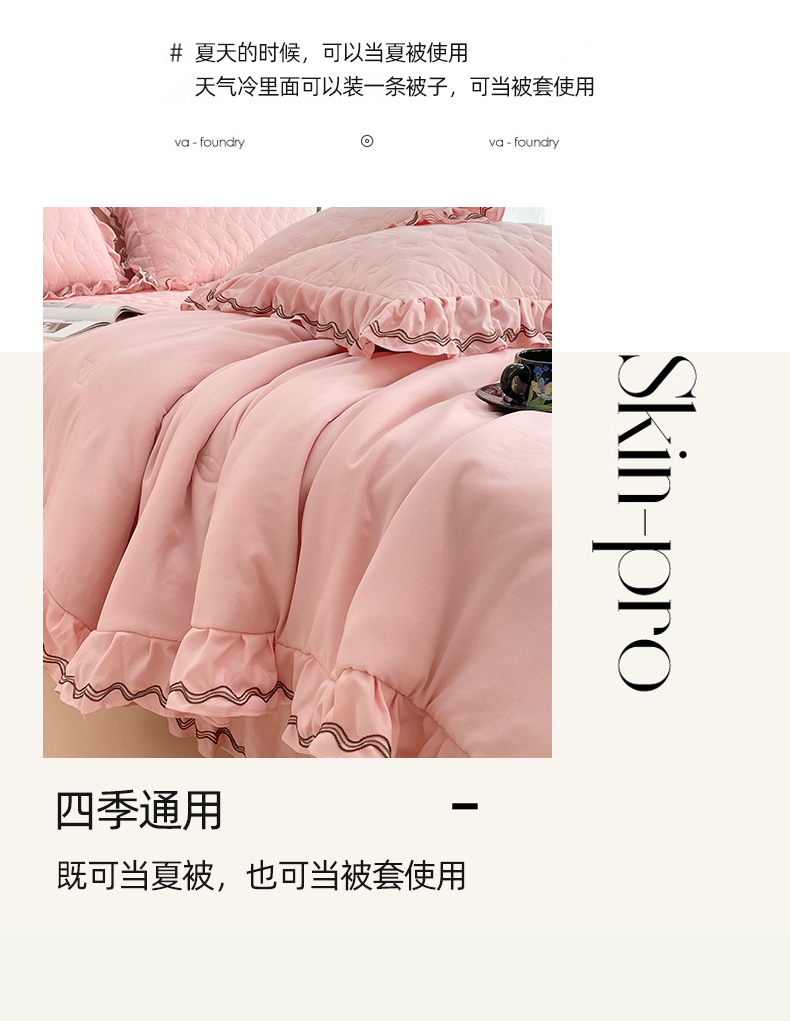 91家纺网 家纺一手货源 找家纺 （总）金绣美居 2025春夏韩版被套床盖款多功能夏被四件套-赫莲娜