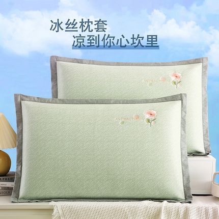 小牛席业 2025新款鲜花刺绣凉感冰丝枕套凉枕套夏天枕套冰丝枕套竹枕套藤枕套冰藤枕套 鲜花凉感冰丝枕套-绿色