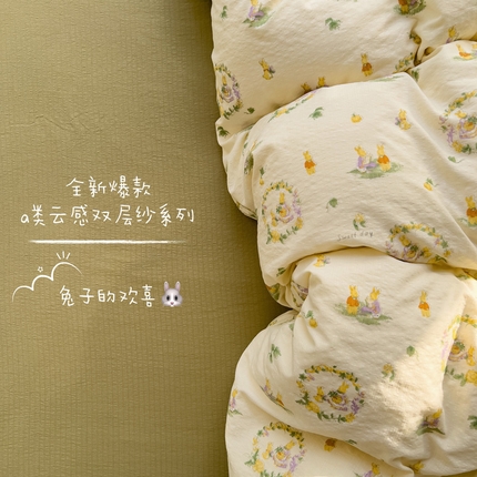 91家纺网 家纺一手货源 找家纺 暖芯优选 2025新款加厚云感棉双层纱四件套小碎花被套床单床笠款学生三件套新款直播热款 兔子的欢喜