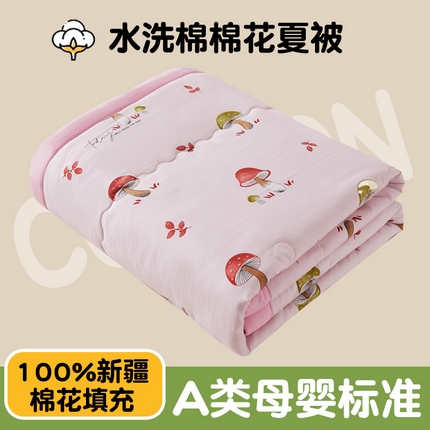91家纺网 家纺一手货源 找家纺 鑫佰利 2025新款A类水洗棉印花纯棉花夏被子被芯 蘑菇乐园