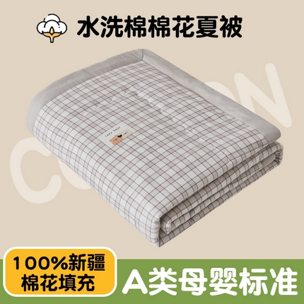 91家纺网 家纺一手货源 找家纺 鑫佰利 2025新款A类水洗棉印花纯棉花夏被子被芯 格韵灰