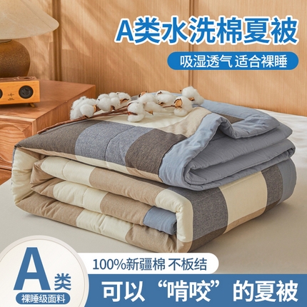 91家纺网 家纺一手货源 找家纺 （总）鑫佰利 2025新款A类水洗棉新疆棉花夏被子被芯