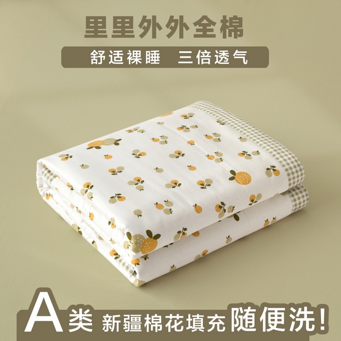 91家纺网 家纺一手货源 找家纺 （总）维洋家纺 2025新款里外全棉印花棉花夏凉被