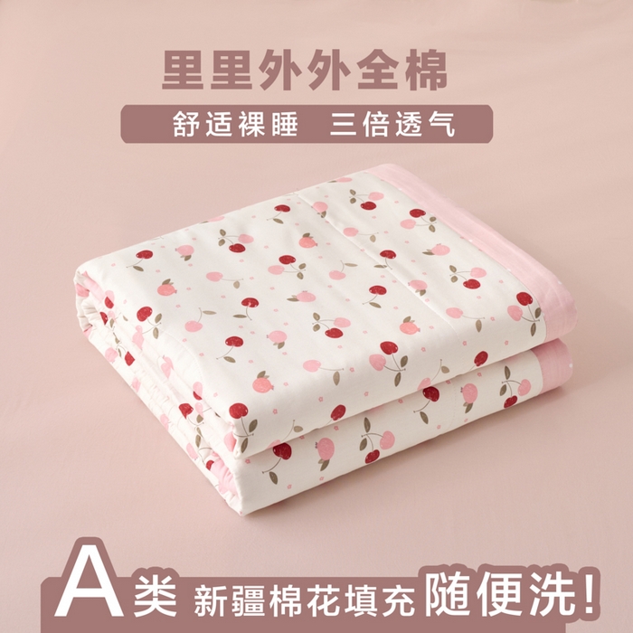91家纺网 家纺一手货源 找家纺 （总）维洋家纺 2025新款里外全棉印花棉花夏凉被