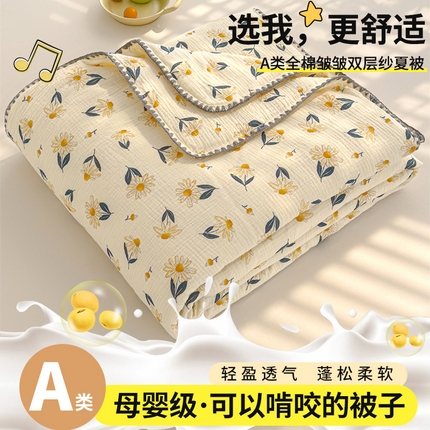 芯恋 2025新款母婴级全棉皱皱纱儿童被双层纱夏被 花解语