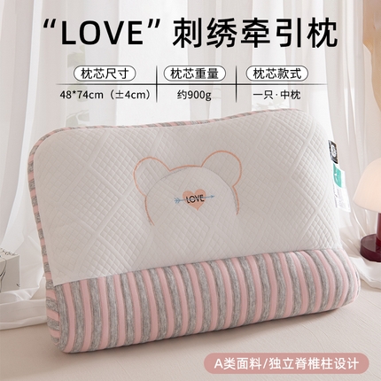 91家纺网 家纺一手货源 找家纺 （总）织布人 2025新款枕芯针织棉LOVE刺绣颈椎牵引枕头情侣枕芯家用保健枕头
