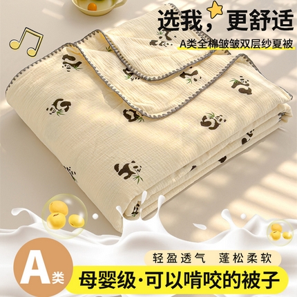 91家纺网 家纺一手货源 找家纺 （总）芯恋 2025新款母婴级全棉皱皱纱儿童被双层纱夏被