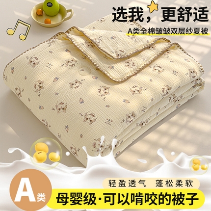 91家纺网 家纺一手货源 找家纺 （总）芯恋 2025新款母婴级全棉皱皱纱儿童被双层纱夏被