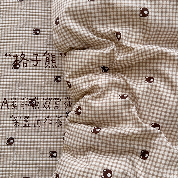 91家纺网 家纺一手货源 找家纺 赫梵茜 2025新款有氧针织双层纱单床盖床盖三件套床盖四件套 格子熊