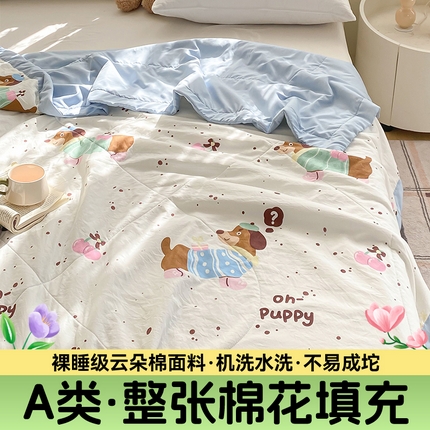 梵蒂莎 2025云朵棉棉花夏被靠谱小狗