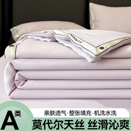 梵蒂莎 2025新款赫本风莫代尔天丝夏被四件套 浪漫玫瑰-浅紫