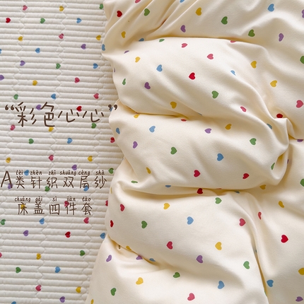 91家纺网 家纺一手货源 找家纺 赫梵茜 2025新款有氧针织双层纱单床盖床盖三件套床盖四件套 彩色心心