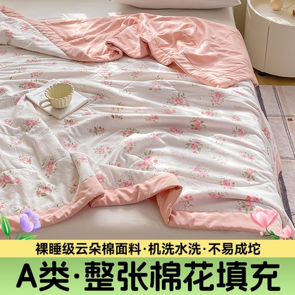 梵蒂莎 2025云朵棉棉花夏被晚星轨迹