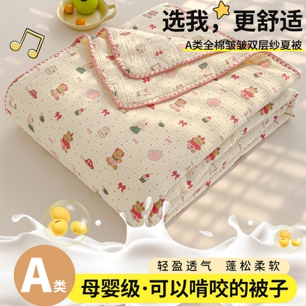 芯恋 2025新款母婴级全棉皱皱纱儿童被双层纱夏被 动物派对