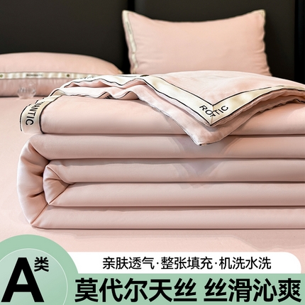 梵蒂莎 2025新款赫本风莫代尔天丝夏被四件套 浪漫玫瑰-粉