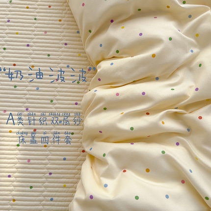 91家纺网 家纺一手货源 找家纺 赫梵茜 2025新款有氧针织双层纱单床盖床盖三件套床盖四件套 奶油波波