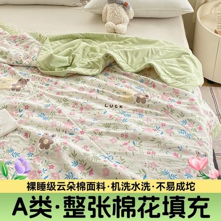 梵蒂莎 2025云朵棉棉花夏被许愿熊