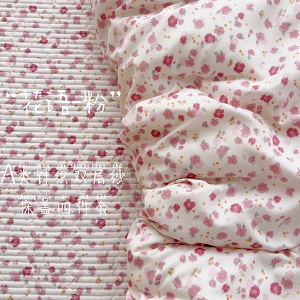 91家纺网 家纺一手货源 找家纺 赫梵茜 2025新款有氧针织双层纱单床盖床盖三件套床盖四件套 花语-粉