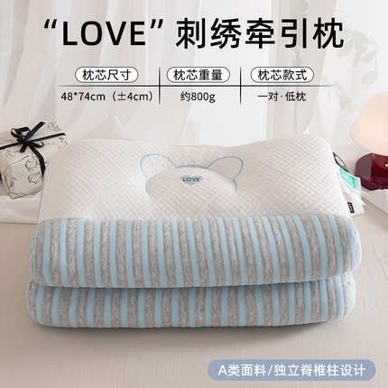 织布人 2025新款枕芯针织棉LOVE刺绣颈椎牵引枕头情侣枕芯家用保健枕头 蓝色低枕一对