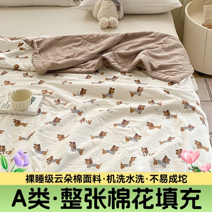 梵蒂莎 2025云朵棉棉花夏被快乐小狗