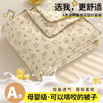 91家纺网 家纺一手货源 找家纺 （总）芯恋 2025新款母婴级全棉皱皱纱儿童被双层纱夏被