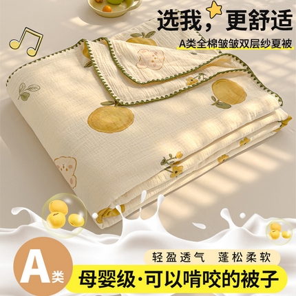 91家纺网 家纺一手货源 找家纺 （总）芯恋 2025新款母婴级全棉皱皱纱儿童被双层纱夏被