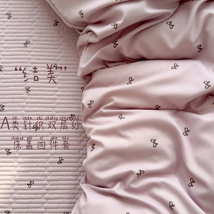 91家纺网 家纺一手货源 找家纺 赫梵茜 2025新款有氧针织双层纱单床盖床盖三件套床盖四件套 结美