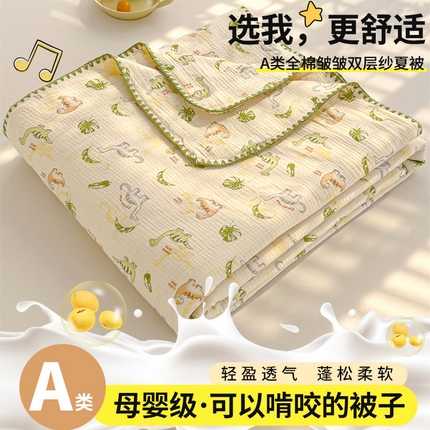 91家纺网 家纺一手货源 找家纺 （总）芯恋 2025新款母婴级全棉皱皱纱儿童被双层纱夏被