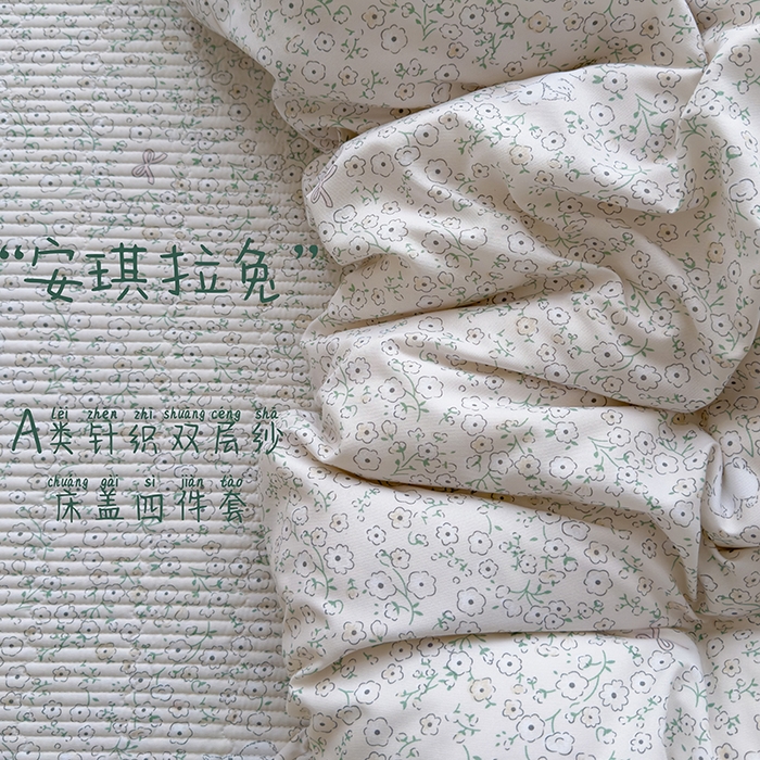 91家纺网 家纺一手货源 找家纺 赫梵茜 2025新款有氧针织双层纱单床盖床盖三件套床盖四件套 安琪拉兔