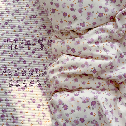 91家纺网 家纺一手货源 找家纺 赫梵茜 2025新款有氧针织双层纱单床盖床盖三件套床盖四件套 花语-紫