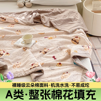 梵蒂莎 2025云朵棉棉花夏被小熊甜饼