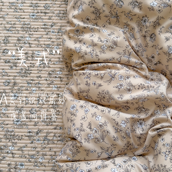 91家纺网 家纺一手货源 找家纺 赫梵茜 2025新款有氧针织双层纱单床盖床盖三件套床盖四件套 美式