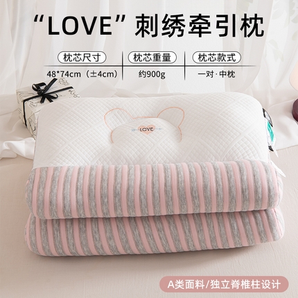 91家纺网 家纺一手货源 找家纺 织布人 2025新款枕芯针织棉LOVE刺绣颈椎牵引枕头情侣枕芯家用保健枕头 粉色中枕一对