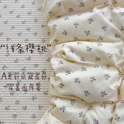 91家纺网 家纺一手货源 找家纺 赫梵茜 2025新款有氧针织双层纱单床盖床盖三件套床盖四件套 线条樱桃