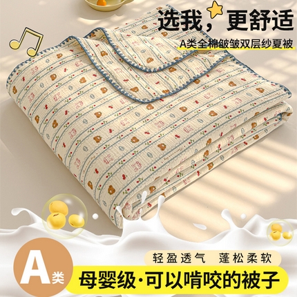91家纺网 家纺一手货源 找家纺 （总）芯恋 2025新款母婴级全棉皱皱纱儿童被双层纱夏被