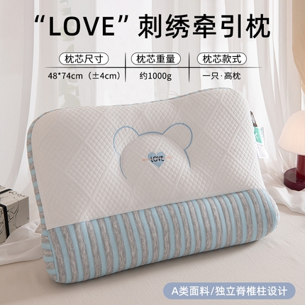91家纺网 家纺一手货源 找家纺 织布人 2025新款枕芯针织棉LOVE刺绣颈椎牵引枕头情侣枕芯家用保健枕头 蓝色高枕一只