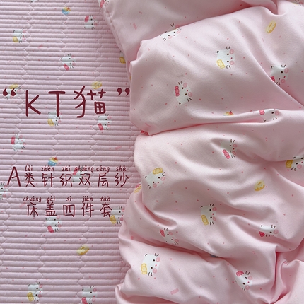 91家纺网 家纺一手货源 找家纺 赫梵茜 2025新款有氧针织双层纱单床盖床盖三件套床盖四件套 kT猫