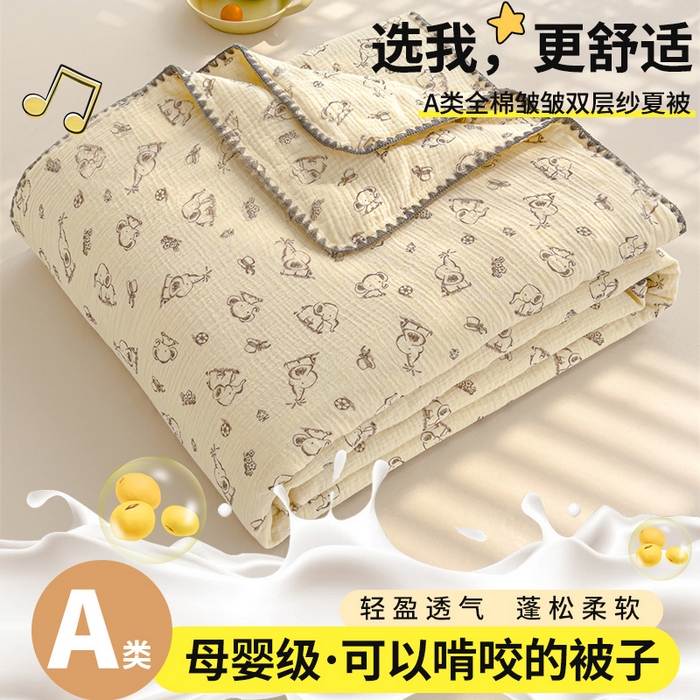 91家纺网 家纺一手货源 找家纺 芯恋 2025新款母婴级全棉皱皱纱儿童被双层纱夏被 欢乐小象