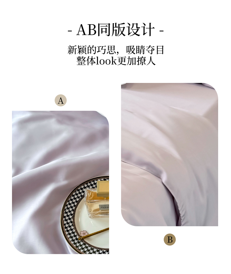 91家纺网 家纺一手货源 找家纺 迷尚家居 2025新款100%莱赛尔纯色双拼天丝夏被四件套 暮光紫